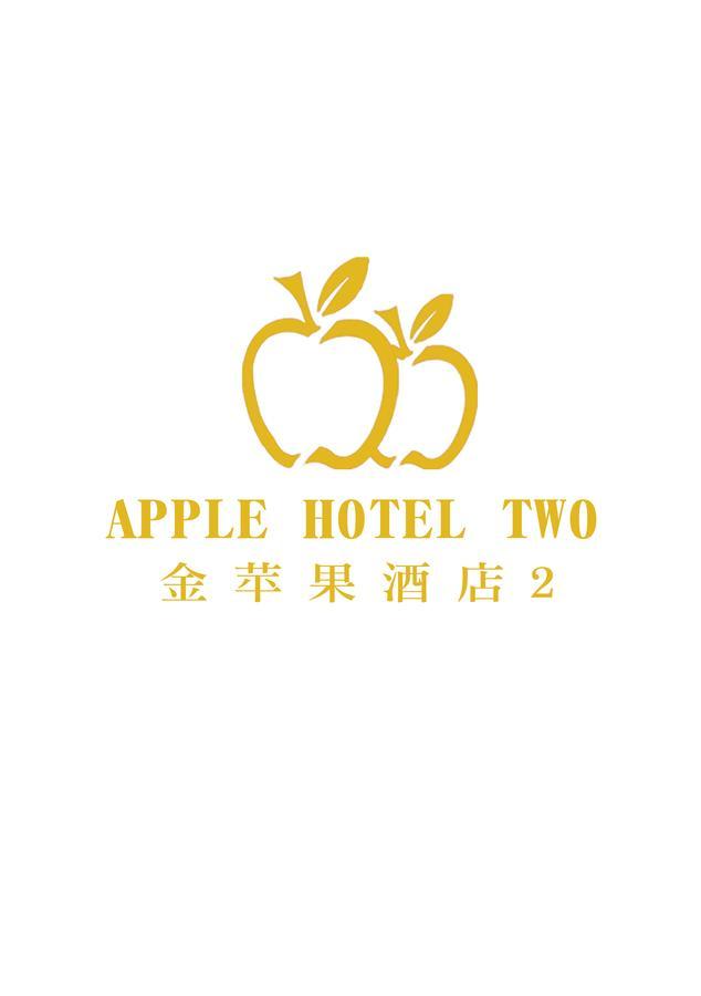 Apple Hotel Two - Near Phnom Penh Airport Extérieur photo